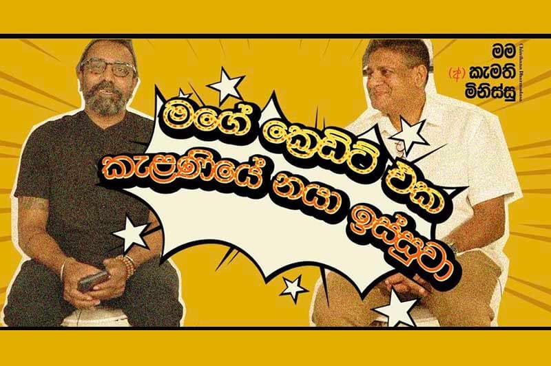 දිලිත් කාටවත්ම නොකියපු කතාවක් නිදහස් කරයි