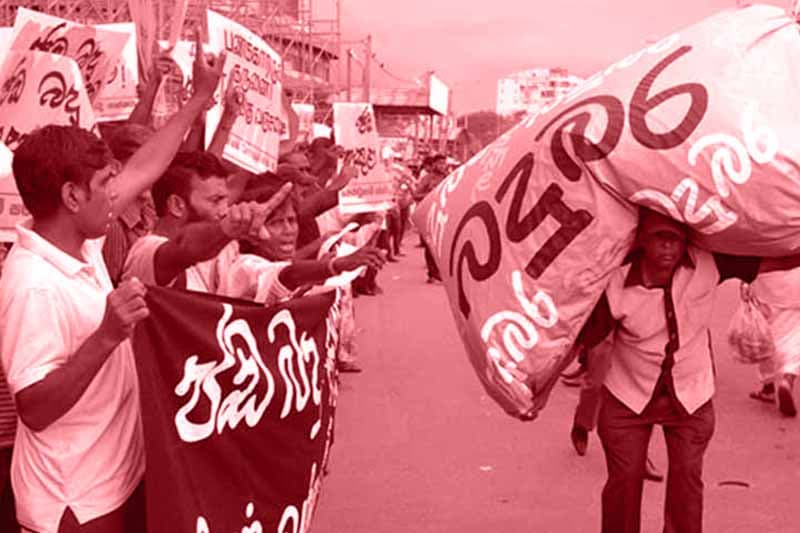 ජවිපෙ/ පරිපාලන සේවා සමිති ආදායම් බදු යෝජනා ප්රෙහෙලිකාව - (මහාචාර්ය රොහාන් සමරජීව)