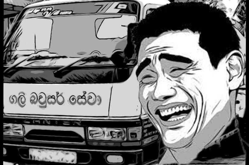ගලි බවුසරයක් පෙරළෙන්න යනවලු !