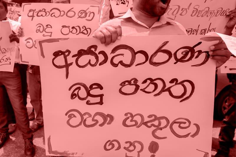ලංකාවේ ආර්ථික අර්බුදය - carbonnews විග්රහයක්