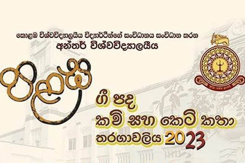 'පලස' කුසලතා පූර්ණ නිර්මාණ සදහා ත්යාග හා සහතික පත්ර ප්රදානය නොවැ. 04