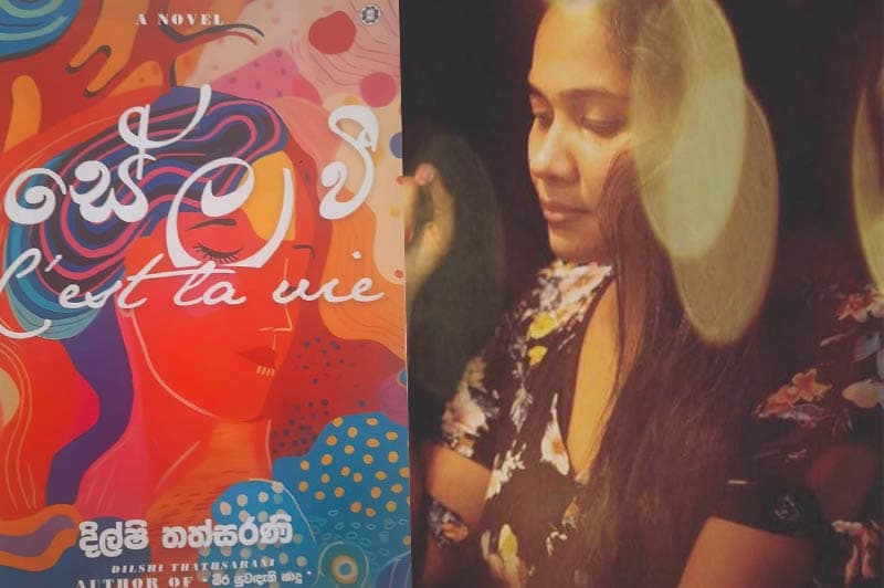 C'est la Vie | සේ ල වී - Dilshi Thathsarani (Saman4You වීඩියෝවක්)