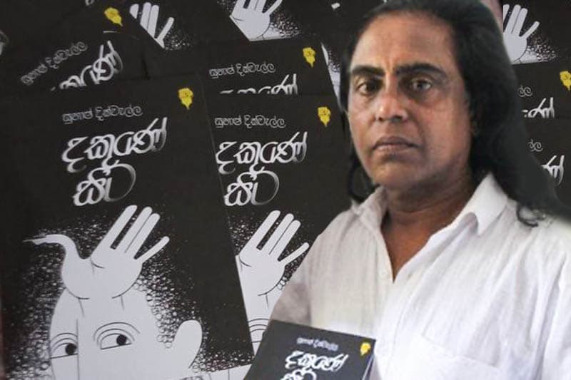 'දකුණේ සිට' කියැවීමෙන් ඉක්බිති...- (ජයසිරි අලවත්ත)