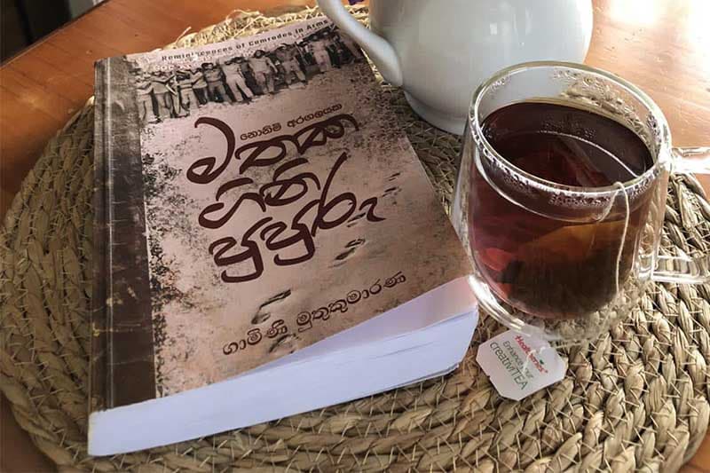 'මතක ගිනිපුපුරු' මතුකල නොනිමෙන ගිනිපුපුරු..! - (රන්ජන සේනානායක)