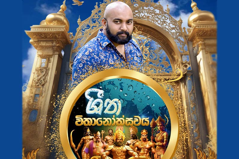 හෙළයින්ගේ අධ්යාත්මික සැමරුම අද (24)