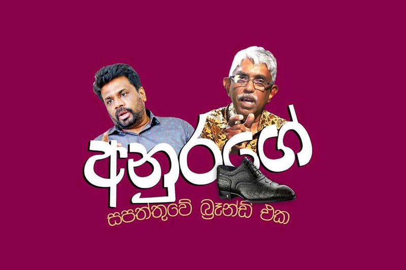 කමලදාසගේ අමුතු කතා - freedom tv වැඩක්