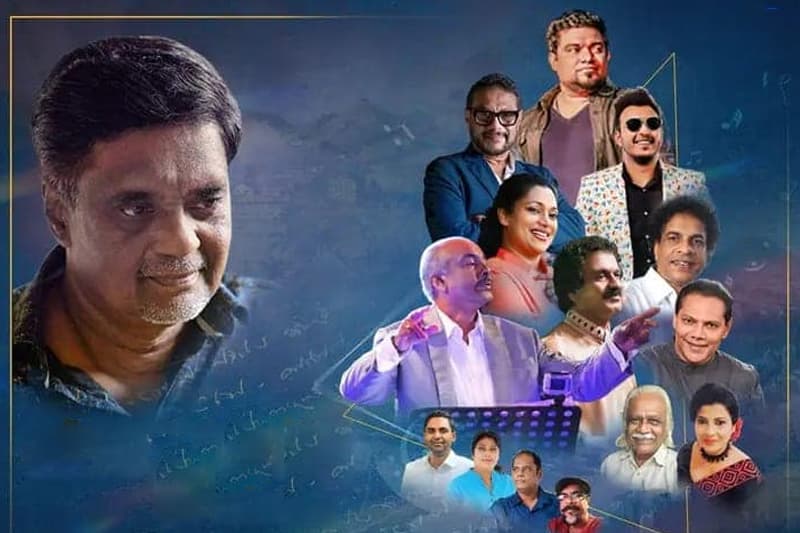 කපිල කුමාරගේ දශක පහක මධුර මතක සැප්තැම්බර් 09 වැනිදා