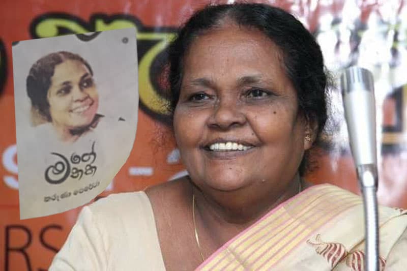 කොළඹ ජාත්යන්තර පොත් ප්රදර්ශනය : කරුණා පෙරේරා ගේ මගේ මතක එළිදකියි