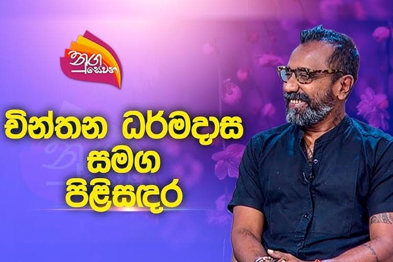 නුග සෙවන වල් වෙයි