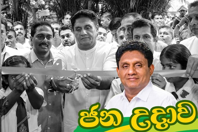 ජන උදාව : ජනතාවට වැඩ කරන, කම්මැලි නැති ජාතික නායකයාගේ කතාව