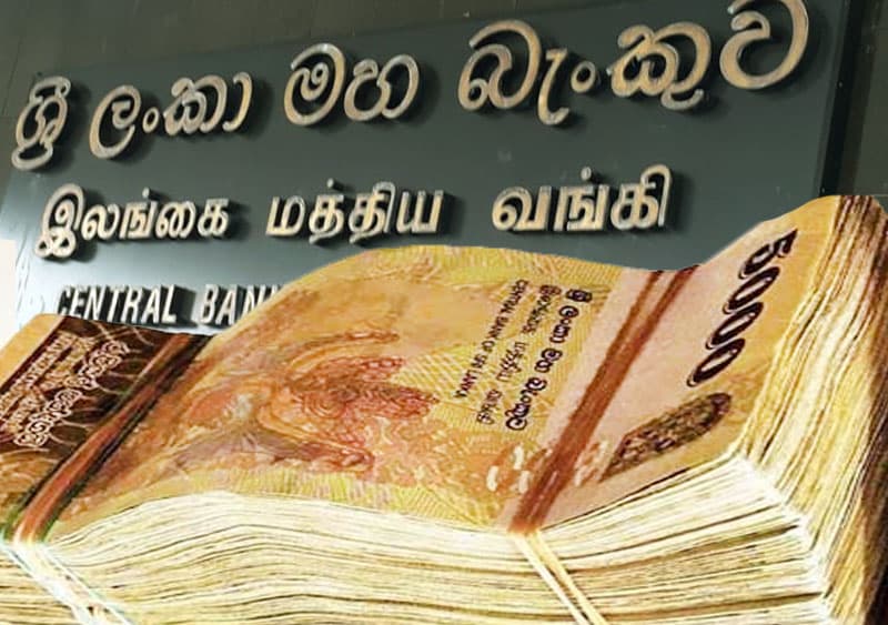මුදල් මුද්රණ පාඩුත් ස්වාධීන ද? මහ බැංකුවට ඉහළ වැටුප් - පාඩු රජයට - (පි සමරසිරි)
