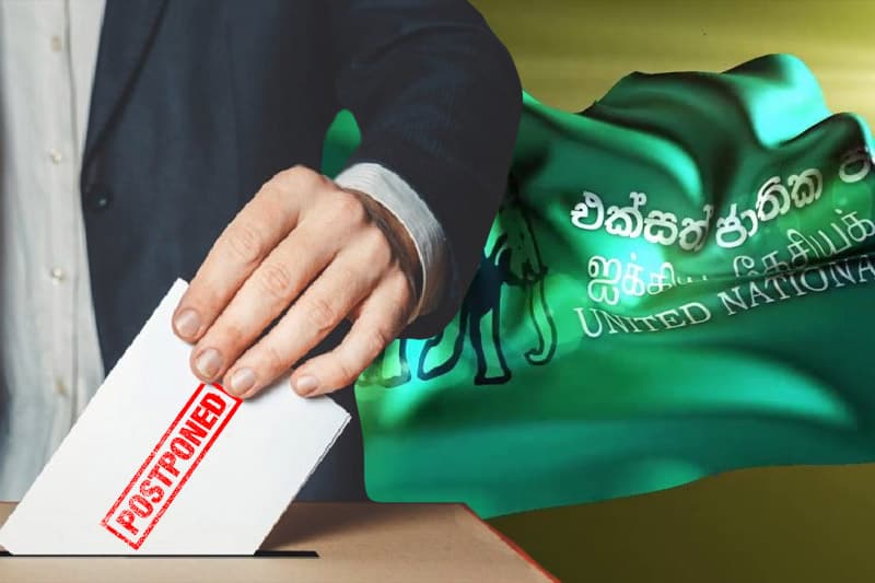 මැතිවරණ කල් තබන සැලසුම - (එරන්ද ගිනිගේ)