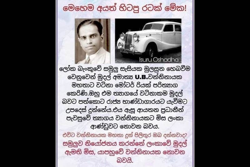 වන්නිනායකලා නැවත සොයා යාම - (අජිත් පැරකුම් ජයසිංහ)