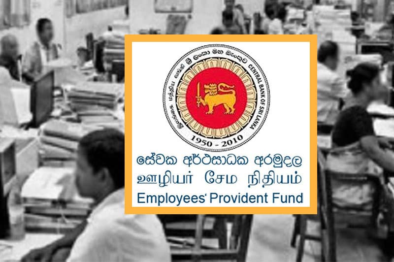 රටපුරා EPF නොගෙවන ආයතන 23,000 ක්