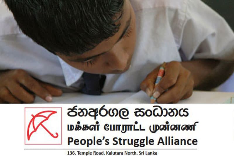 නව අධ්යාපන ප්රතිසංස්කරණ පිළිබඳ පැහැදිලි වාර්තාවක් ජනතාවට ඉදිරිපත් කර නැහැ - ජන අරගල සංධානය