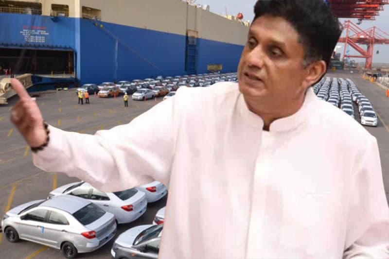 බදු දැලෙන් රිංගමින් ආනයනික බදු පැහැර හැරීම දිගින් දිගටම සිදුවෙනවා - සජිත් ප්රේමදාස
