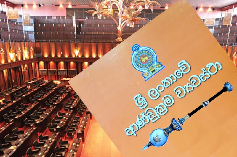 ව්යවස්ථාවේ හිලක්: වරද හදන්න මැකෝ ජනපති ලේකම්ට දන්වයි