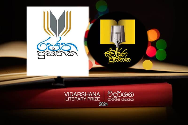 පොත් ප්රකාශකයන්ගේ සංගමයේ අත්තනෝමතික තීන්දුවට එරෙහිව.. | Manjula Wediwardena