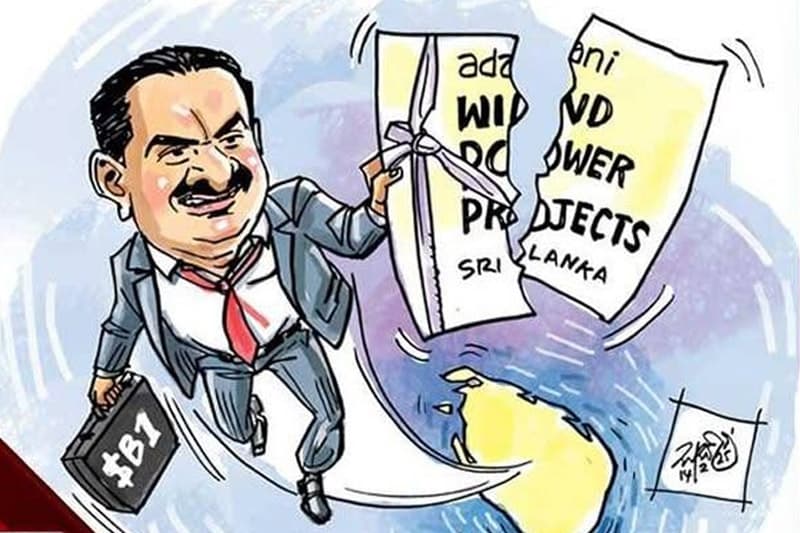 අදානි ගියා; අලුතෙන් කර්මාන්ත කලාප එනවා | අජිත් පැරකුම් ජයසිංහ
