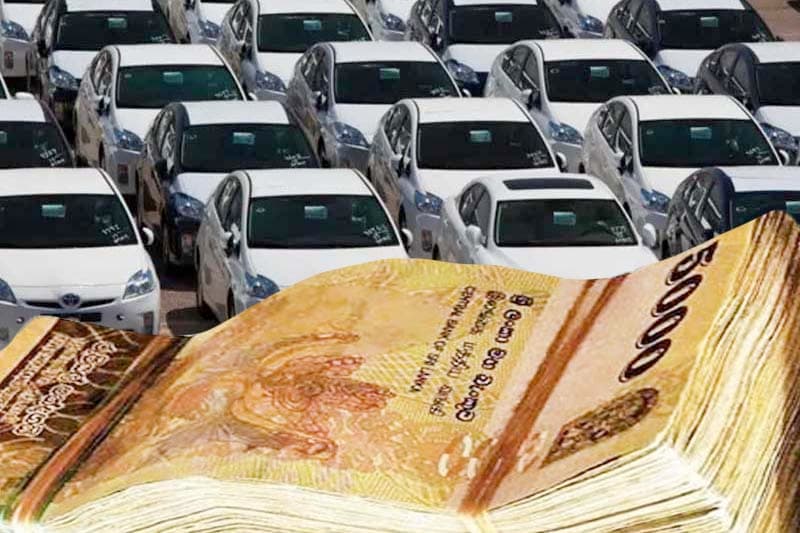 'වාහන ගෙන්වන්න පුළුවන්, මිල ටිකක් වැඩි වෙයි' - මෙරට ඇති තැන්පතු ගිණුම් ප්රමාණය ගැන හෙළිදරව්වක් !