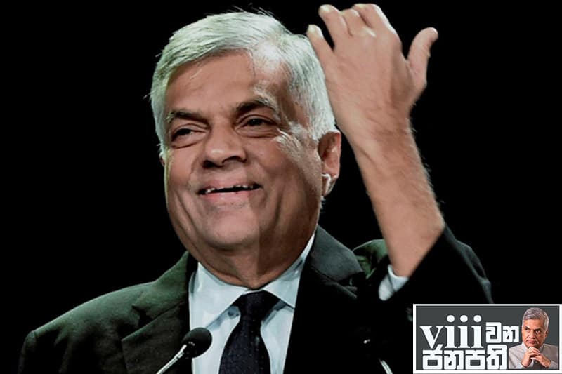 අටවන ජනාධිපතිගේ සතියේ ඩයරිය : රනිල් ගෙන් අමුතු විදියේ ඉඟියක්... !