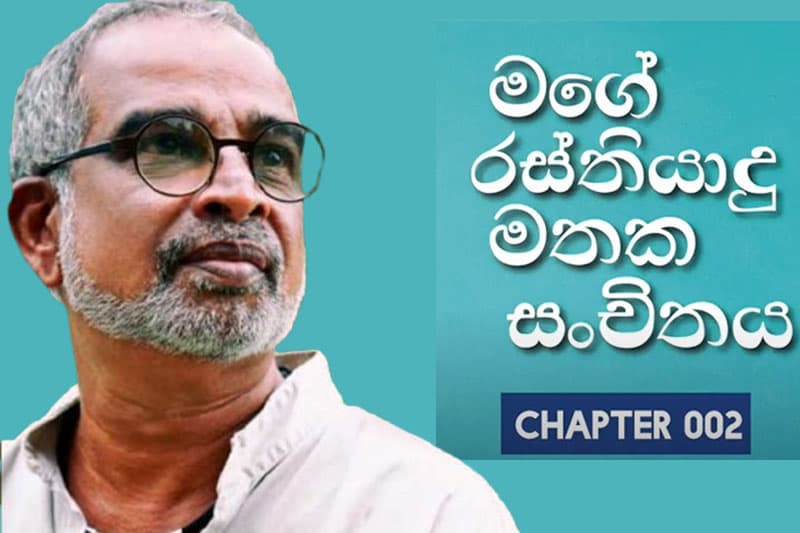 විෂ්ණු වාසු අභිනිෂ්ක්රමණය කරයි - AUDIO BOOK