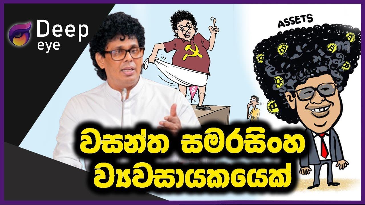 වසන්ත සමරසිංහ ව්යවසායකයෙක්