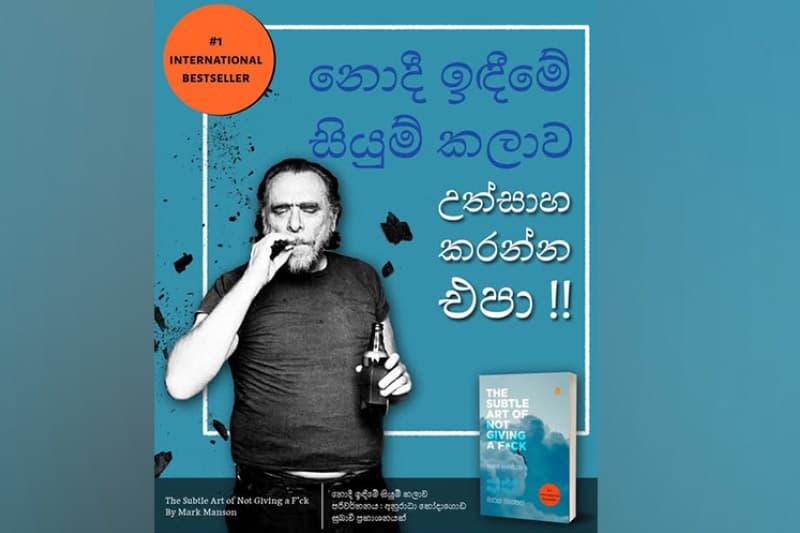 අනුරාධා කෝදාගොඩගේ “නොදී ඉඳීමේ සියුම් කලාව” සැප්තැම්බර්යේදී !