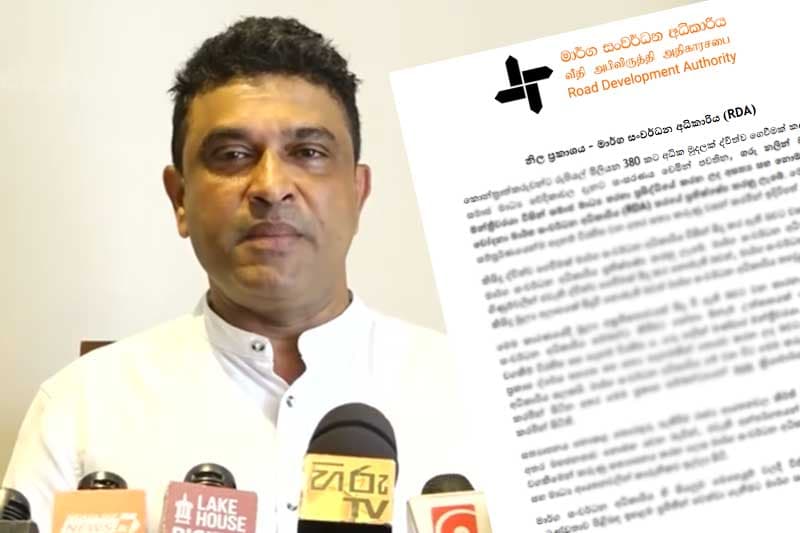 සජබ මන්ත්රී නලින් බණ්ඩාරගේ ප්රකාශය අසත්ය බව 'RDA' කියයි