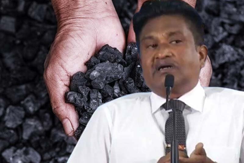 ගල් අඟුරු සමාගමේ හිටපු සභාපති මැතිසබයට කැඳවයි : රටට පාඩුවක් නැතැයි වත්මන් සභාපති කියයි
