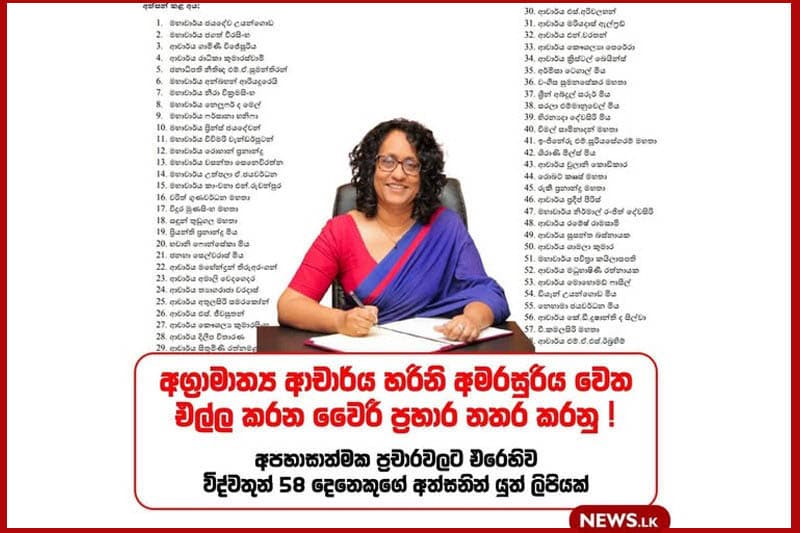 හරිනිට එරෙහි වෛරී ප්රකාශ නවතනු! හැබැයි නීතිය ක්රියාත්මක කරනු! | අජිත් පැරකුම් ජයසිංහ