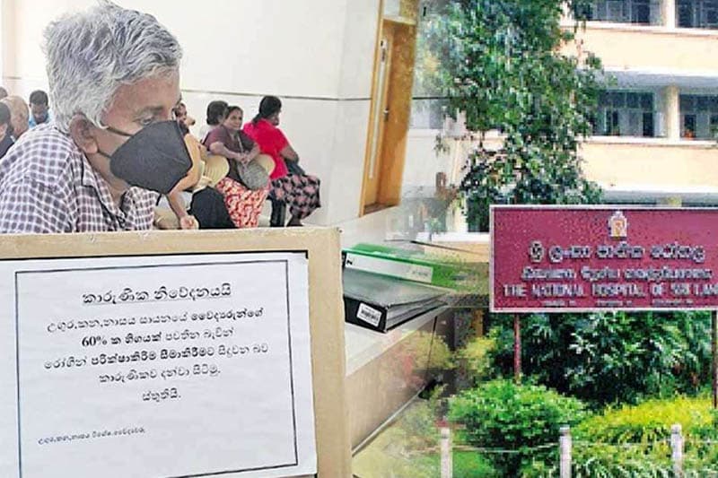 කොළඹ මහ රෝහලේ උගුර, කන පරීක්ෂාව දැඩි අර්බුදයක !