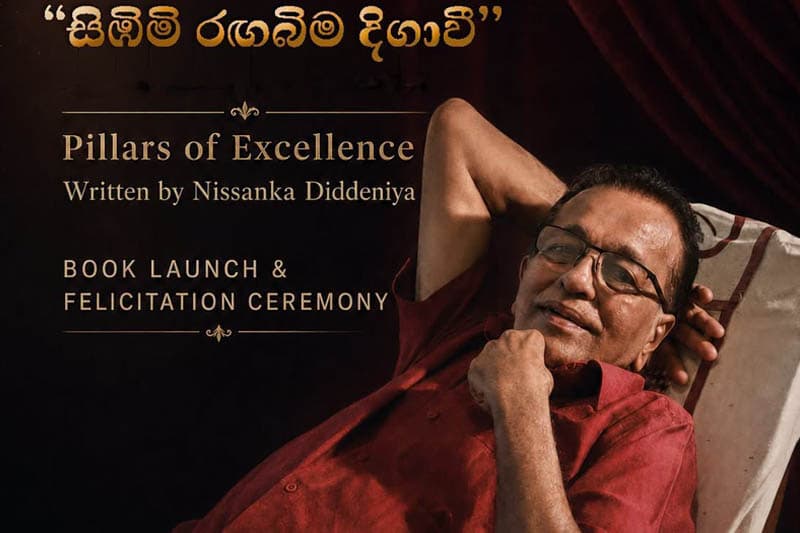 නිශ්ශංක දිද්දෙණියගේ ස්වයං ලිඛිත චරිතාපදානය "සිඹිමි රඟබිම දිගාවී" ජනගත කිරීම අගෝස්තු 04 වැනිදා
