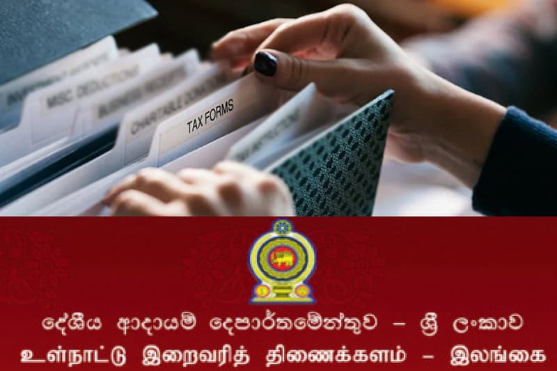 දේශීය ආදායම් දෙපාර්තමේන්තුවේ හොර ලේඛන ජාවාරම සහ යටගහන පරීක්ෂණ: 'සුපිළිපන්න රටක්' හදන්න කලින් බදු පද්ධතිය සුද්ධ කළ යුතු නැද්ද?