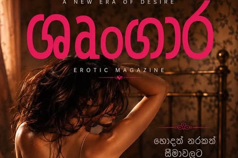 එතකොට මේ අපචාරය හේමරතනගෙද? | Chinthana Dharmadasa
