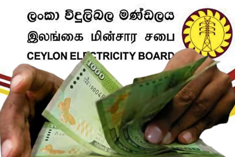 ලංවීමෙන් යන සේවකයන්ට කෝටි 850ක වන්දි