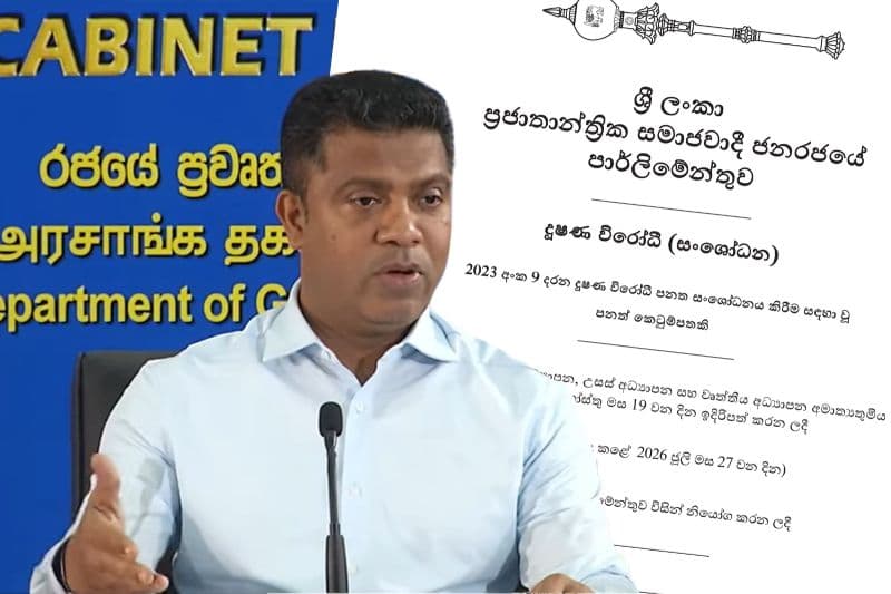 දූෂණ විරෝධී පනත: ජනමත විචාරණයකට නොයා 2/3 බලයෙන් සම්මත කිරීමට රජය සැරසේ