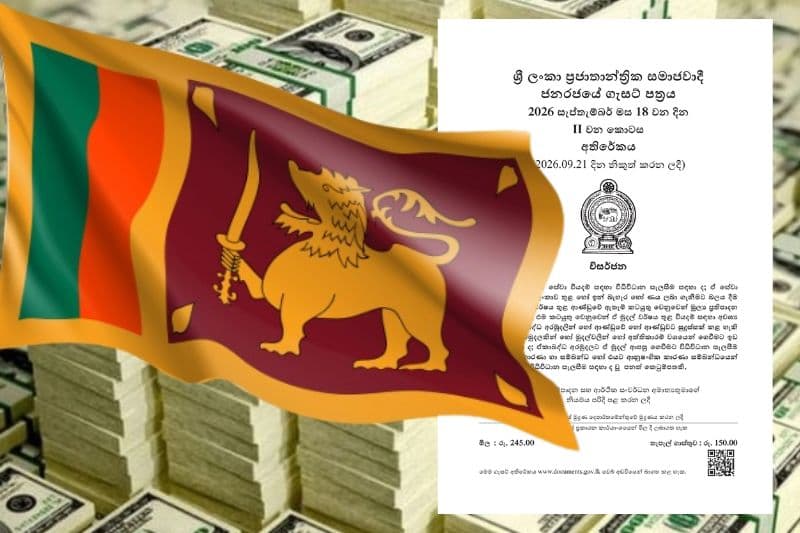 2027 අයවැය කෙටුම්පත එළිදකී: වියදම් රුපියල් ට්රිලියන 9.9ක්; ණය සීමාව ට්රිලියන 3.8ක්