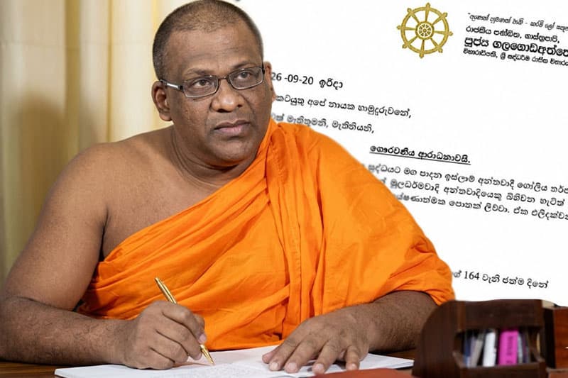 නඩු පිට නඩු මැද ඥානසාර හිමියන්ගේ '9.05 විකෘතිය' 20 වැනිදා ජනගත කෙරේ