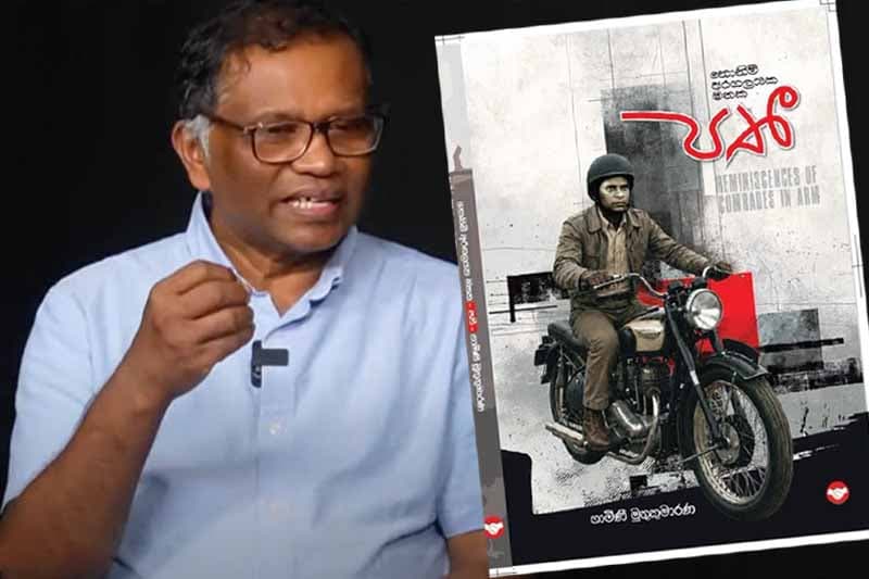 88/89 අරගලයේ සැඟවුණු මිනිස් මතක සොයා ‘පතී’ එළිදකී