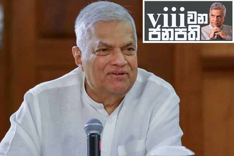 අටවන ජනාධිපතිගේ සතියේ ඩයරිය :ගමේ ගොඩේ කඩ පොළේ නැවතත් රනිල් ගැන ඇගැයුම්