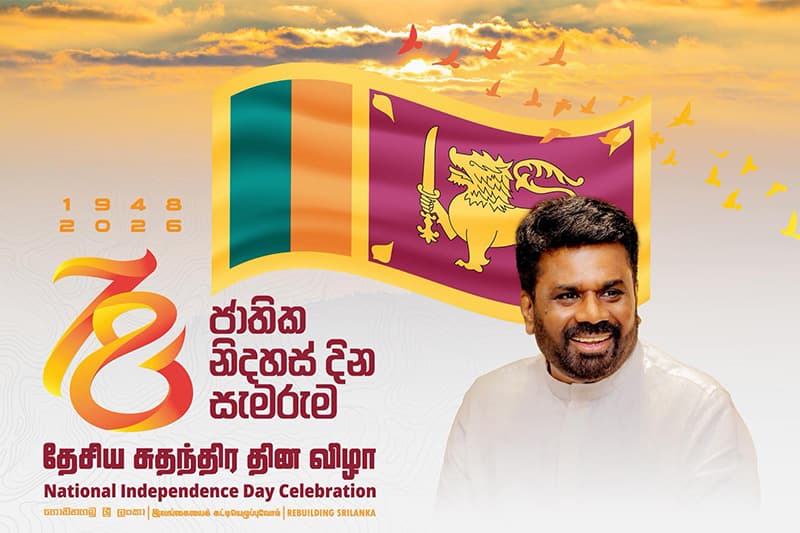 දැන් තිබෙන්නේ ලැබූ නිදහස පරිපූර්ණ කරන අරගලයයි