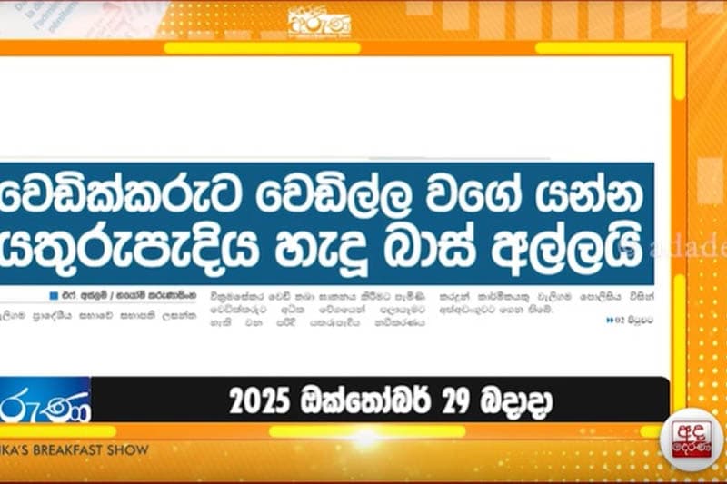 වෙඩිල්ල වගේ වැලිගම යන්න බයික් එක හැදීමේ නීතිමය හා සමාජමය ගැටලු | අජිත් පැරකුම් ජයසිංහ