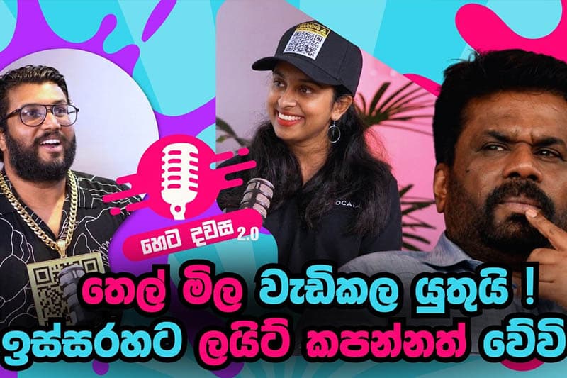 ඉරානය ඉන්දියාවට සහන සලසන්නේ ඇයි...? – Advocata වීඩියෝවක්