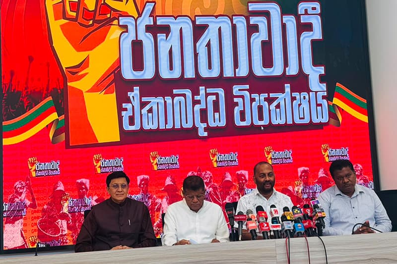 'පාරට බැහැල ඉන්නේ මාලිමාවට ඡන්දය දුන් ගොවියෝ' - ඒකාබද්ධ විපක්ෂය හෙළි කරයි!