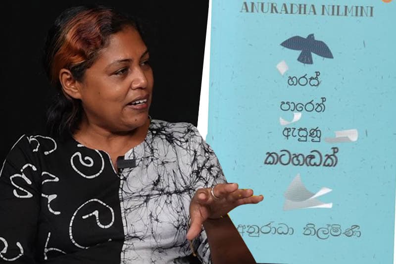 ඔබත් ඇසිය යුතු ම හඬකි; 'හරස් පාරෙන් ඇසුණ කටහඬක්'