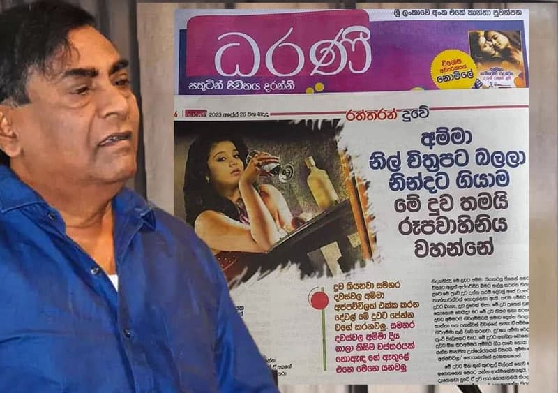 අත්තනායකගේ වැල පත්තරේ