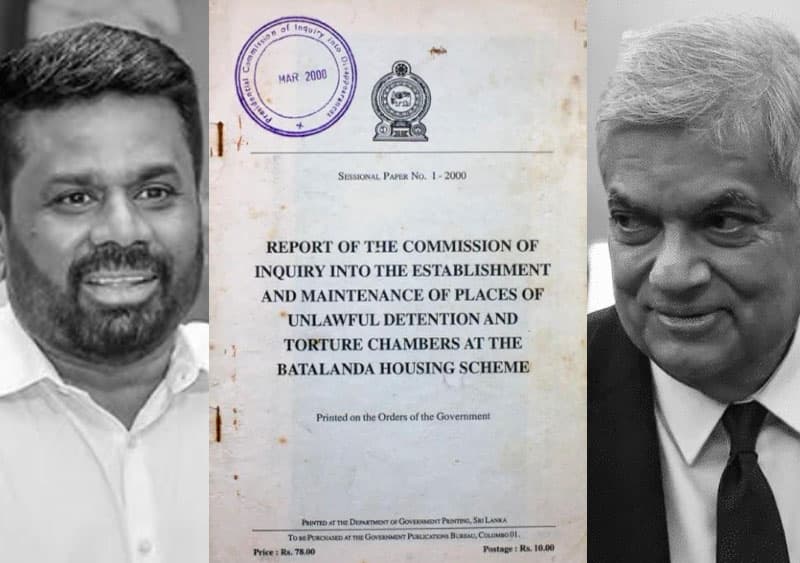 'බටලන්ද වාර්තාව' පාර්ලිමේන්තු එනවට මම කැමති ඇයි ? | Sanjeewa Batuwatta