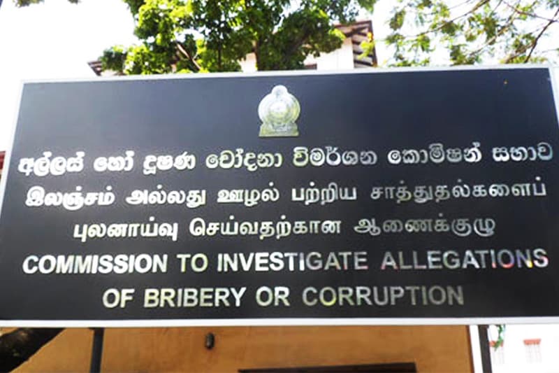 අල්ලස් හෝ දූෂණ චෝදනා විමර්ශන කොමිෂන් සභාවේ කාර්ය භාරය සහ මුදල් විශුද්ධිකරණය