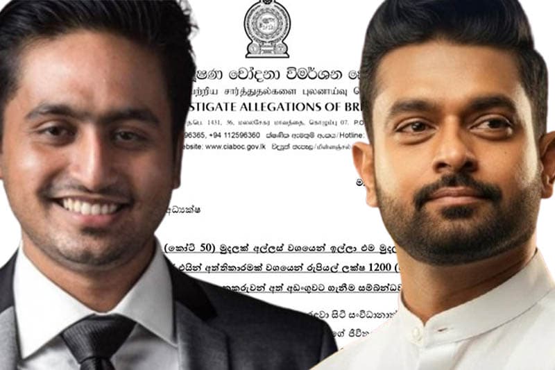 කෝටි 50ක අල්ලස් ප්රශ්නයක්! - රඛිත රාජපක්ෂ, චරිත් අබේසිංහ අත්අඩංගුවට ගැනීම : අල්ලස් කොමිසම නිල නිවේදනයක්